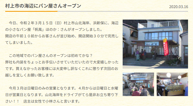 f:id:yoshidaagri:20200329153831p:plain