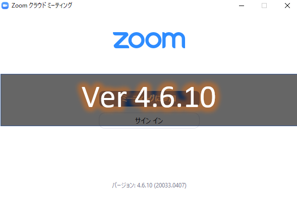 Zoom ver 4.6.10