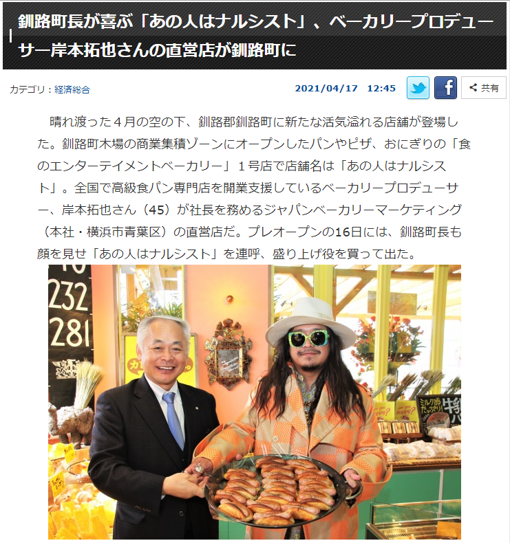 f:id:yoshidaagri:20210418085910p:plain