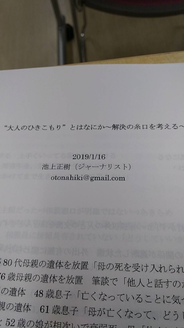 f:id:yoshie-iwasa:20190117093431j:plain f:id:yoshie-iwasa:20190117093431j:plain