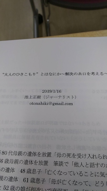 f:id:yoshie-iwasa:20190117093431j:plain