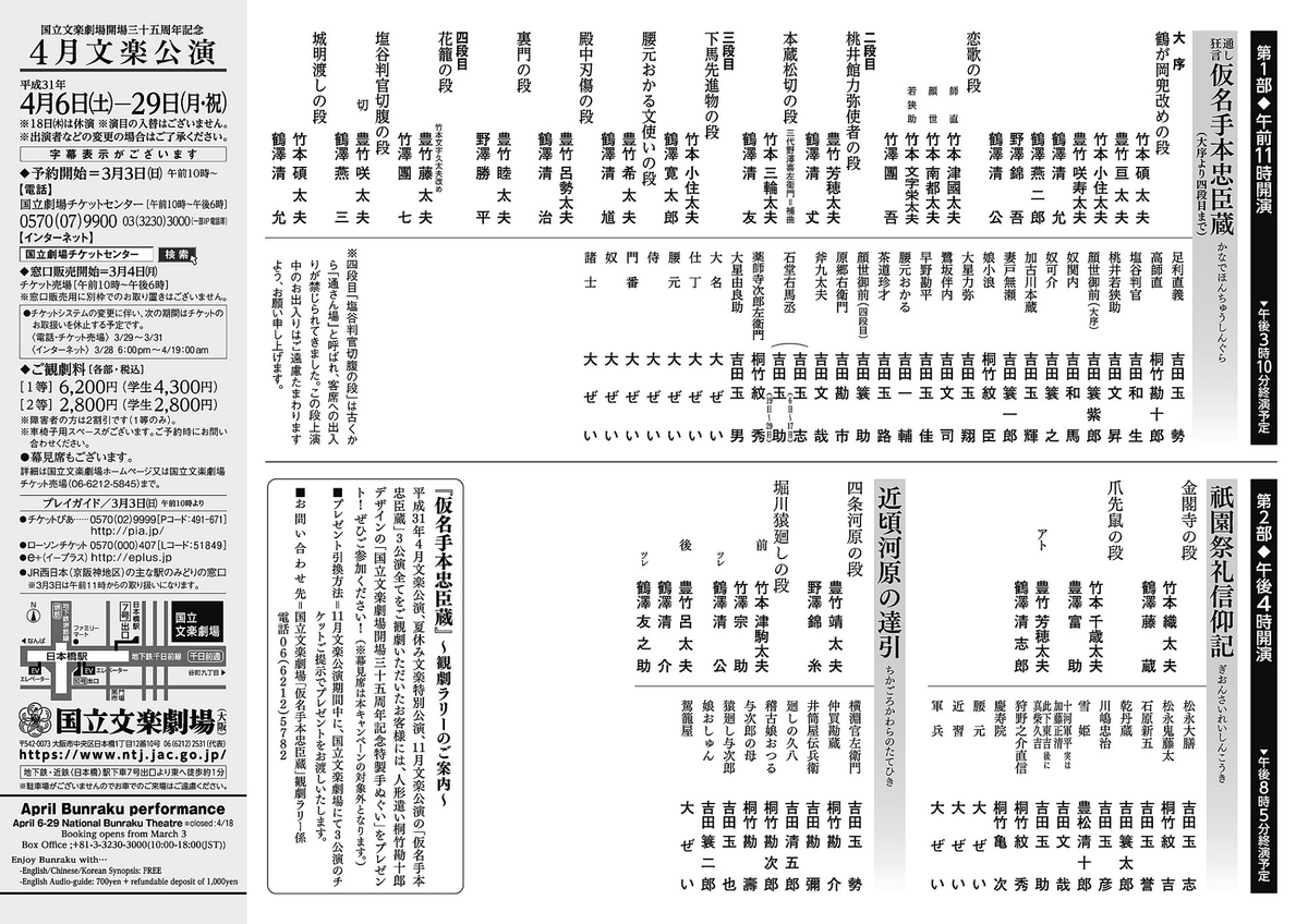 f:id:yoshiepen:20190131160453j:plain