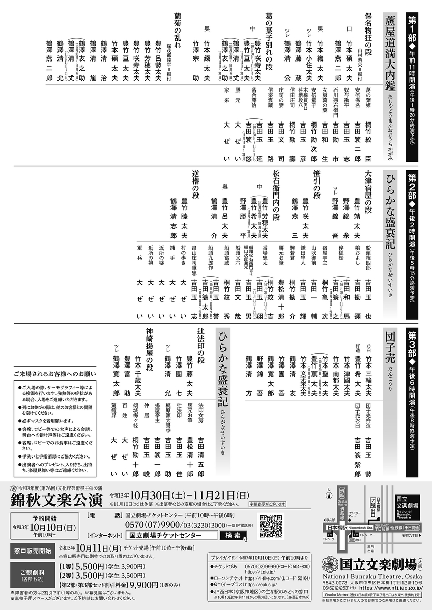 f:id:yoshiepen:20210729120244j:plain