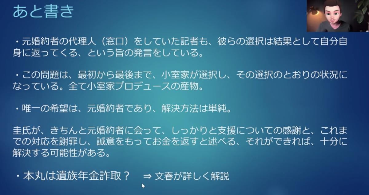 f:id:yoshiepen:20211111160720p:plain
