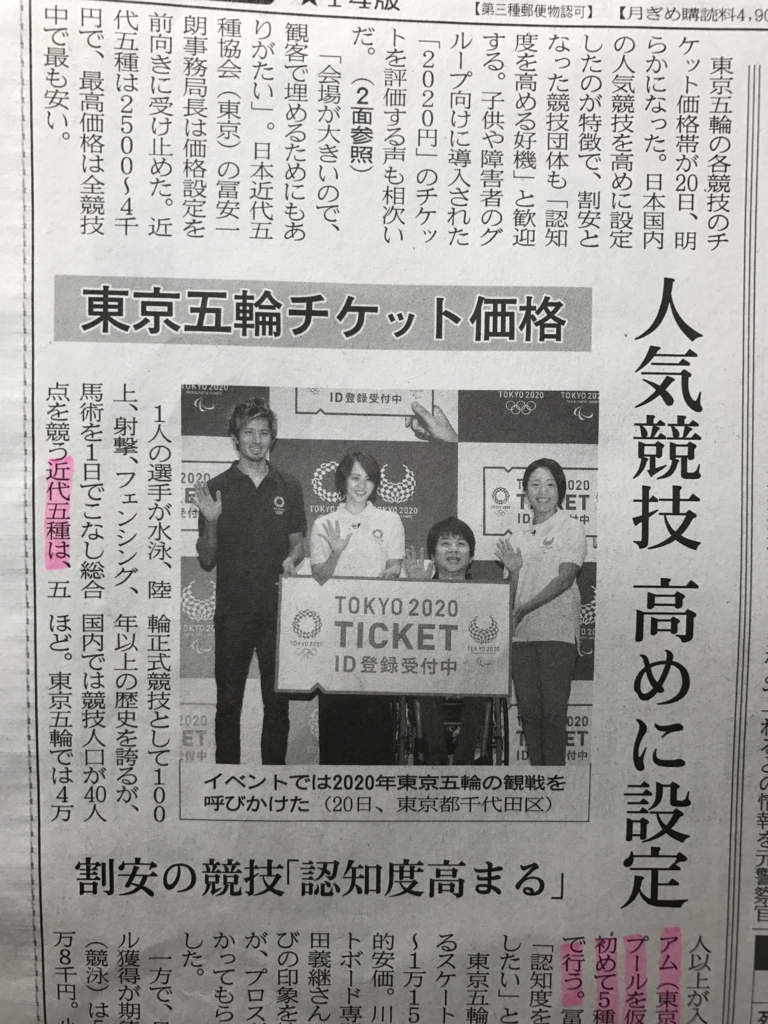 Japanese Morning Exercise Radio Taiso Tokyo Sports Guide