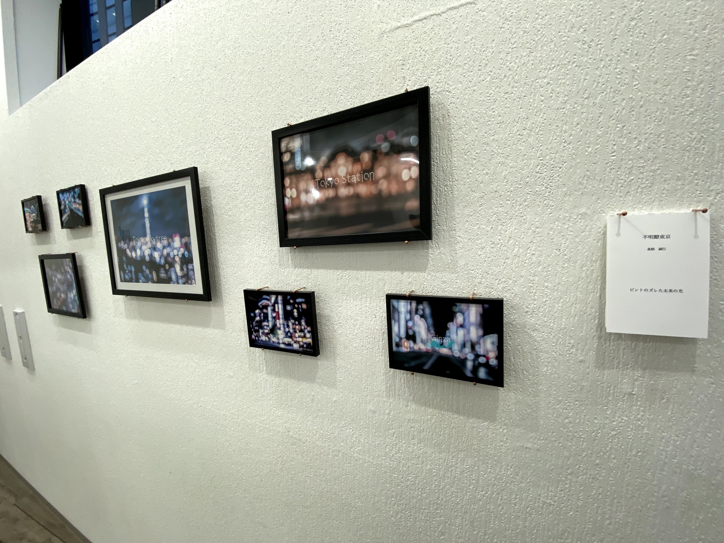 渋谷ルデコでやってる東京工芸大学FOTO.ismの写真展が最高だと感じた理由