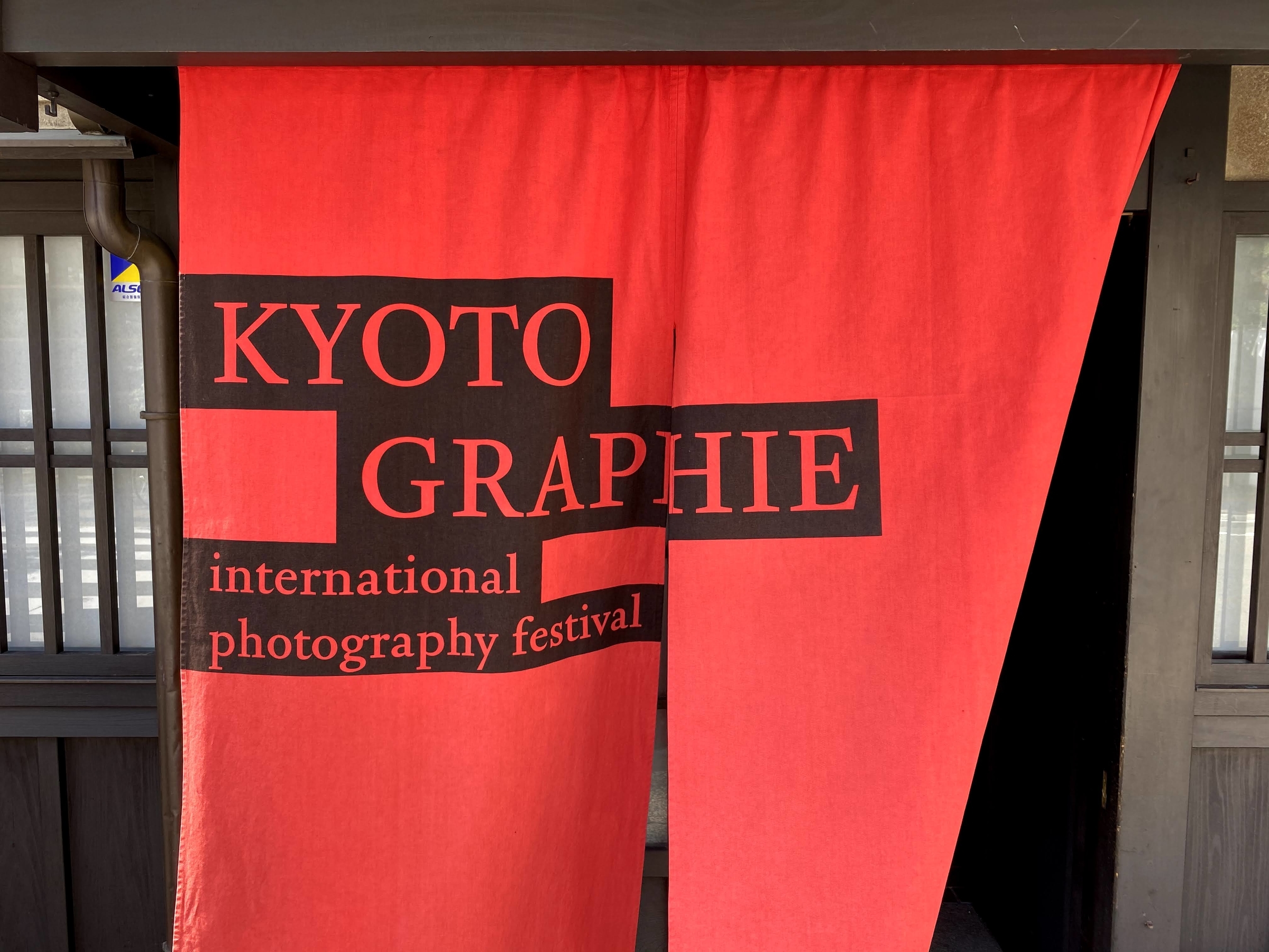 KYOTOGRAPHIE2021に向けたクラウドファンディング始まりました