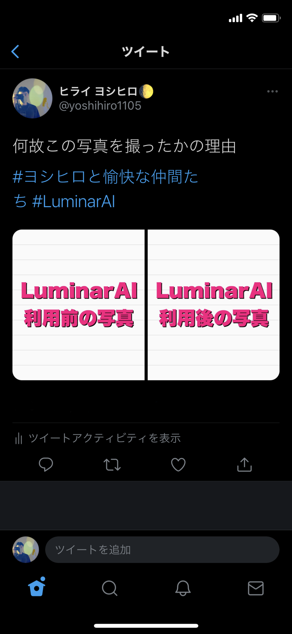 Luminar AI（ルミナーAI）がもらえる #ヨシヒロと愉快な仲間たち #LuminarAI フォトコンテスト開催します！
