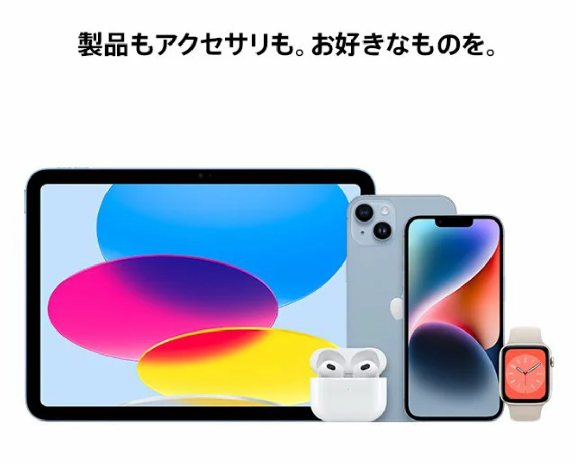 iPhone15ProMaxをお得に買う方法