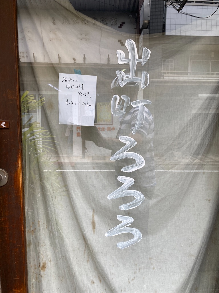 f:id:yoshihiro1105:20240429135553j:image