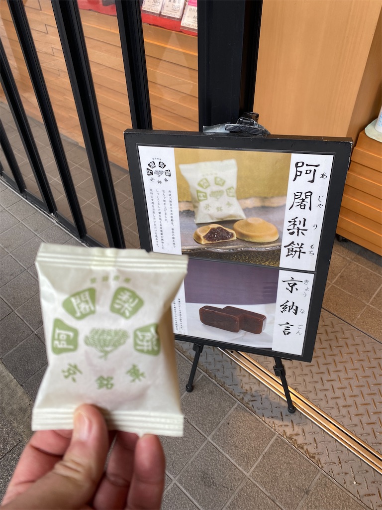 f:id:yoshihiro1105:20240516185044j:image