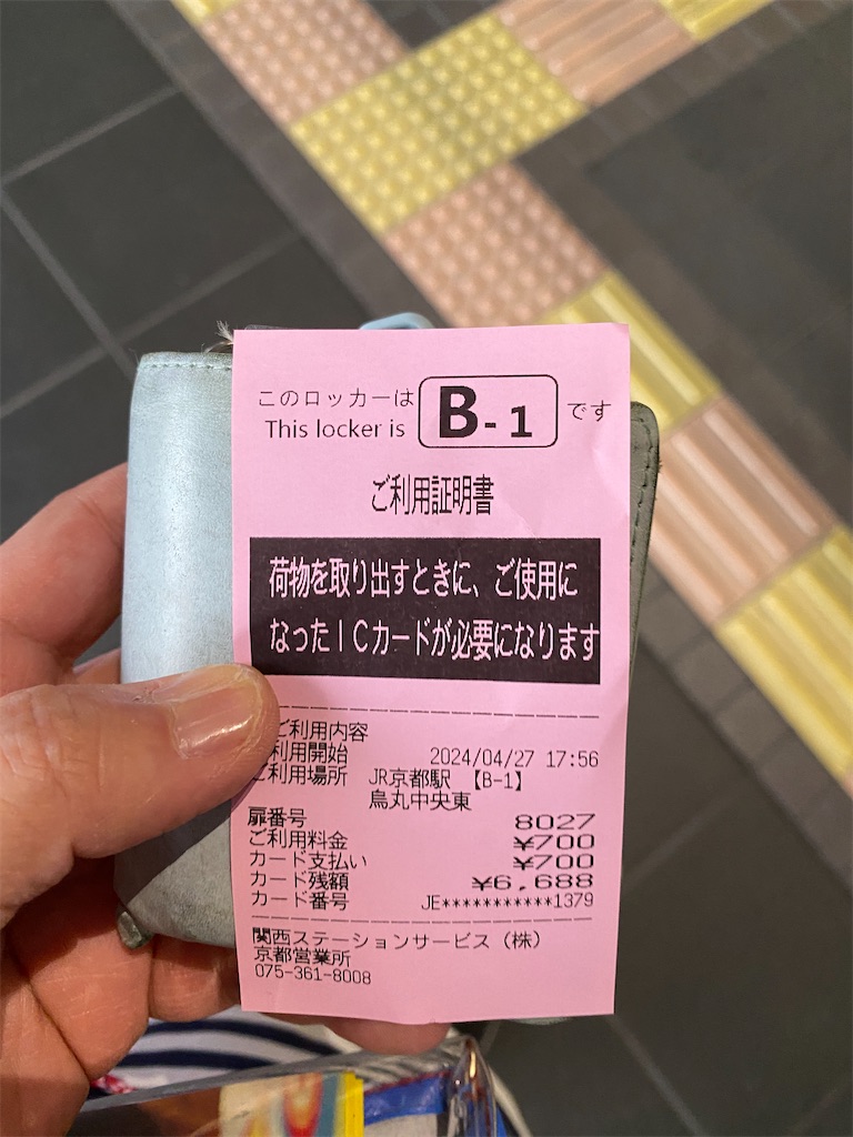 f:id:yoshihiro1105:20240516185518j:image