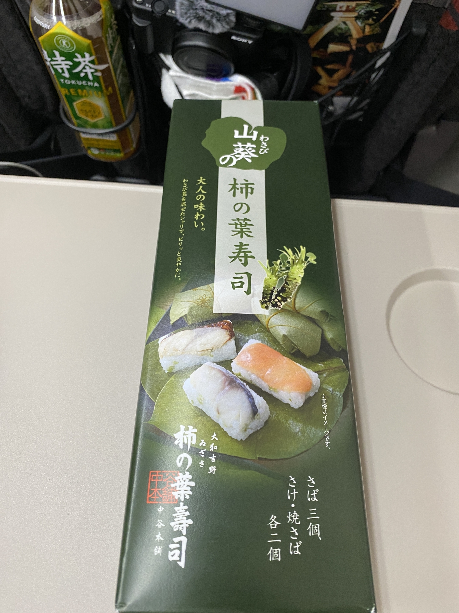 お寿司