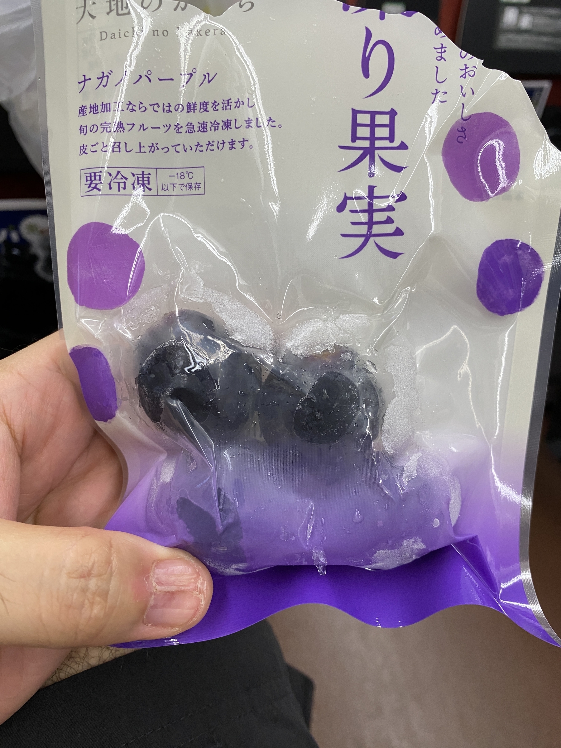 ナガノパープル美味しい！