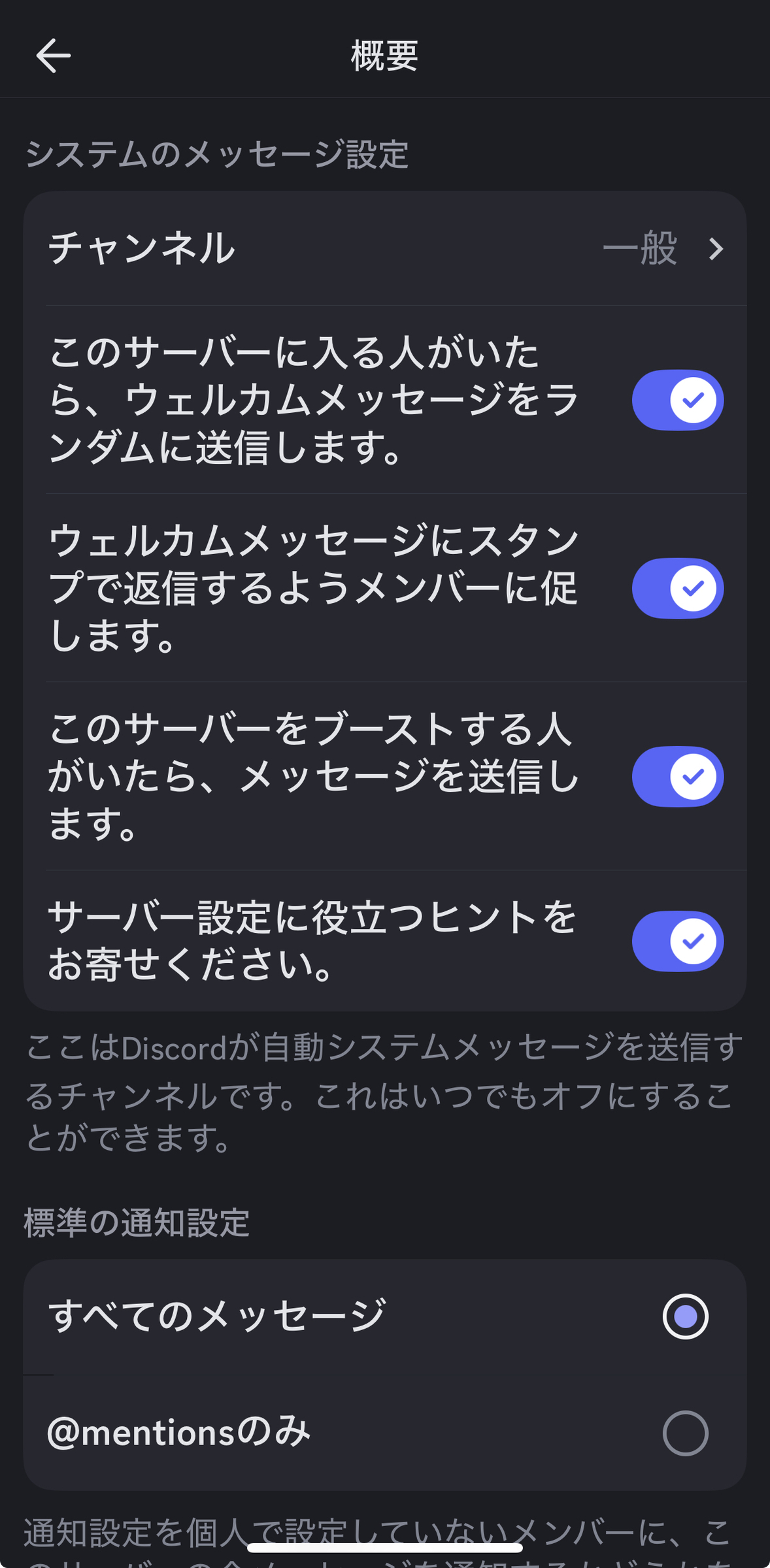 Discord便利