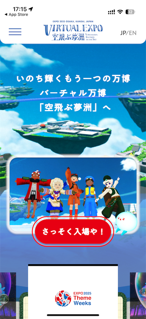 f:id:yoshihiro1105:20250526143701p:image