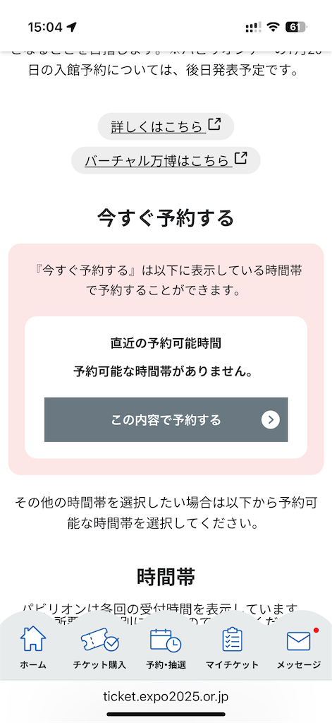 f:id:yoshihiro1105:20250526143856p:image