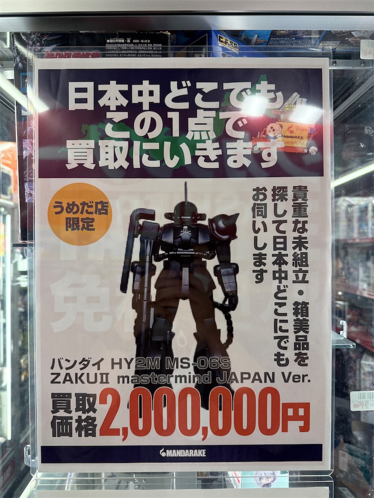 f:id:yoshihiro1105:20250529204946j:image