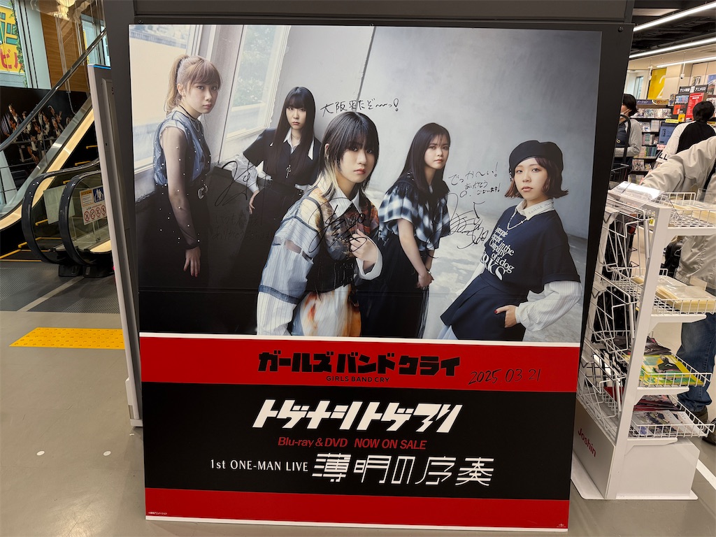 f:id:yoshihiro1105:20250529204951j:image