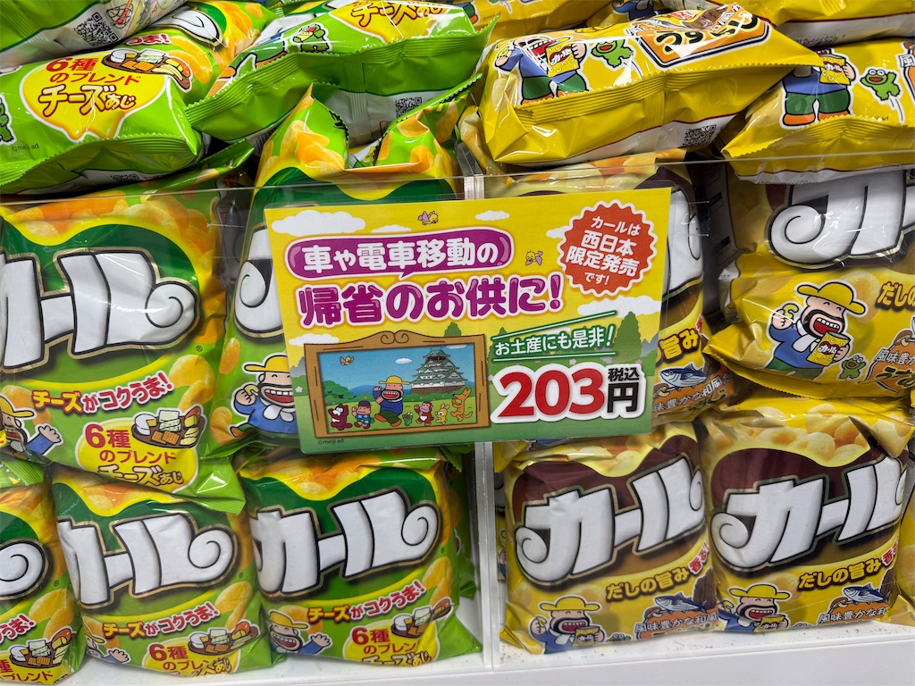 f:id:yoshihiro1105:20250529205102j:image