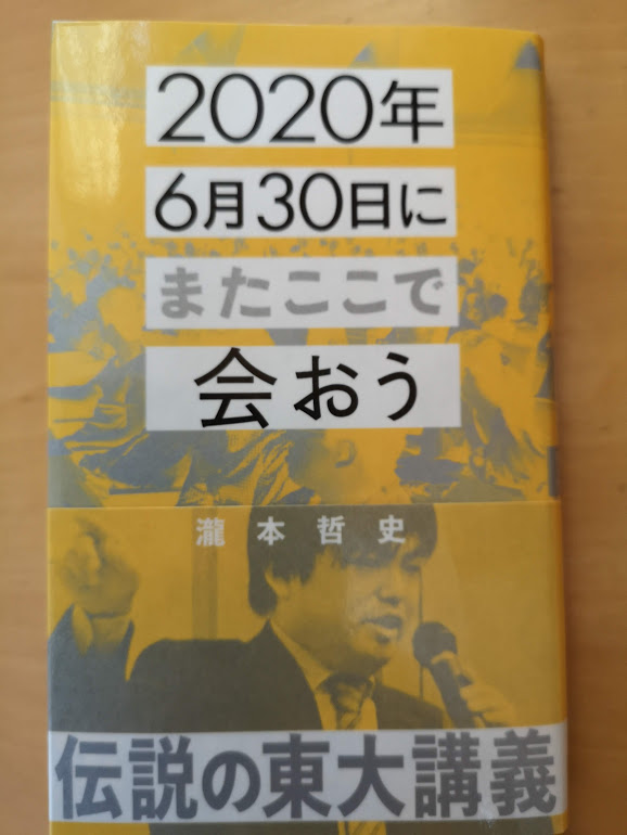 f:id:yoshihirokawase:20200630182544j:plain f:id:yoshihirokawase:20200630182544j:plain