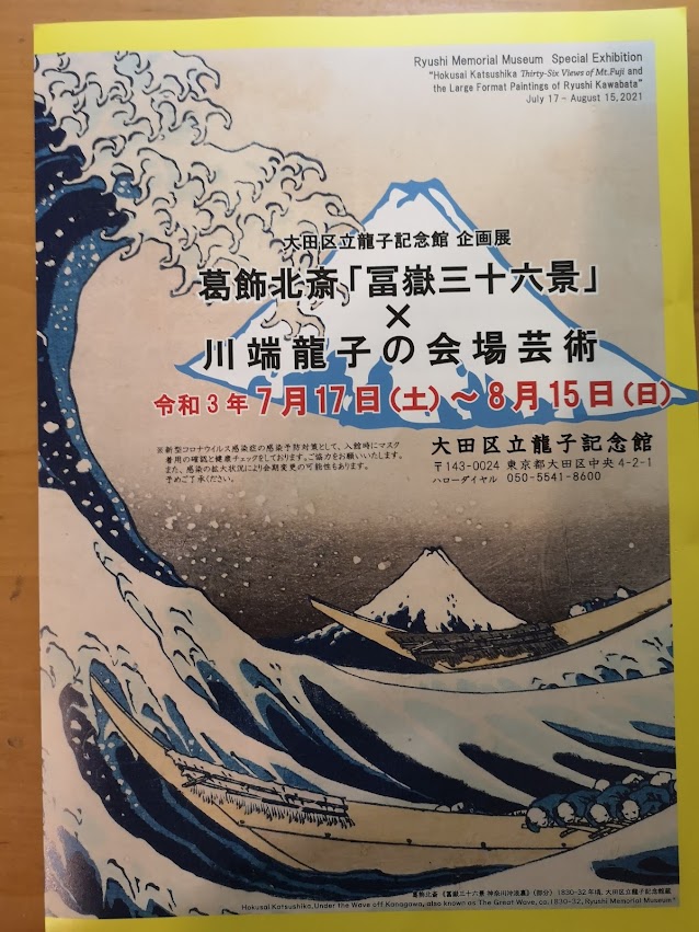 川端龍子、新緑、額装画版集より、版上サイン、限定、新品額装 川端龍子 ｜ 婦人之友社 さあ、生活を発見しよう