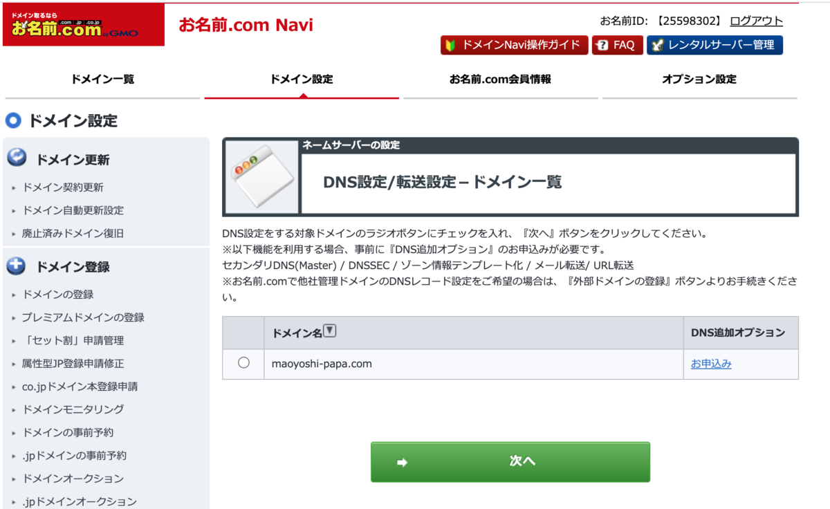 f:id:yoshiho182:20210905001019p:plain