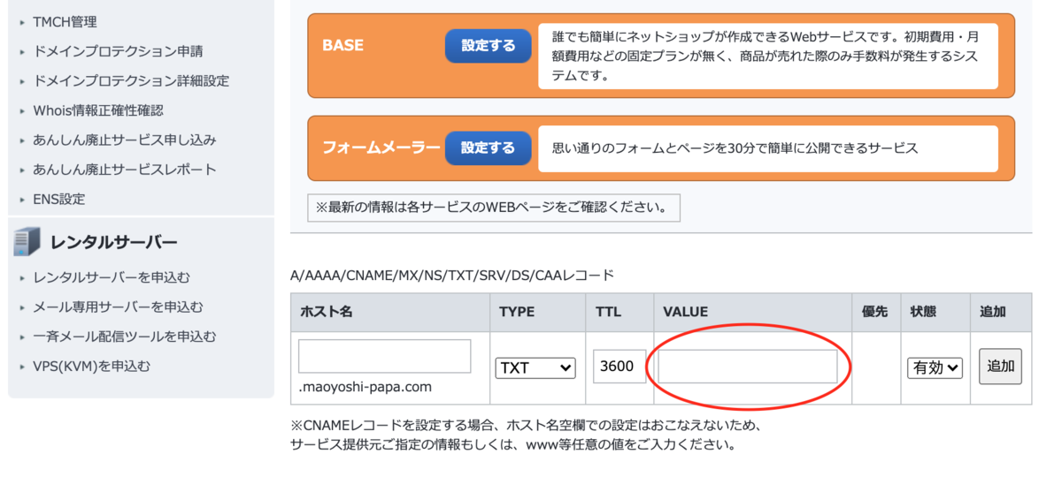 f:id:yoshiho182:20210905001557p:plain