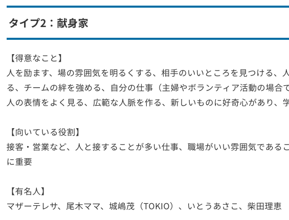 エニアグラム やぎぺーさんに物申す Love ９タイプス