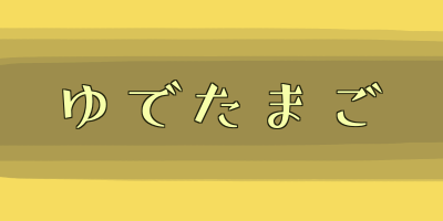 f:id:yoshika1205:20191102220505p:plain f:id:yoshika1205:20191102220505p:plain