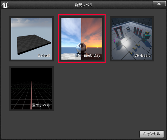 新規レベルの作成