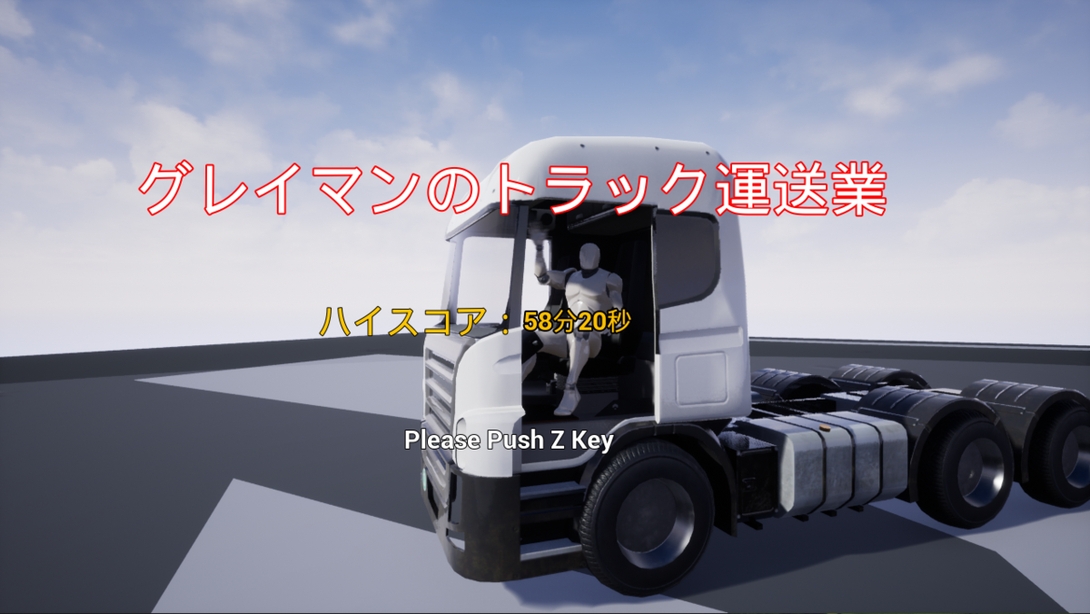 タイトル画面