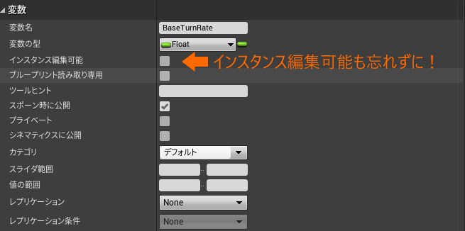 スポーン時の公開の注意点