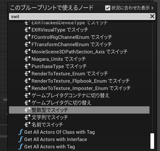 スイッチの関数呼び出し
