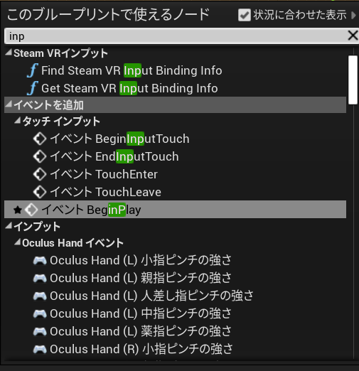 インプット系のイベント