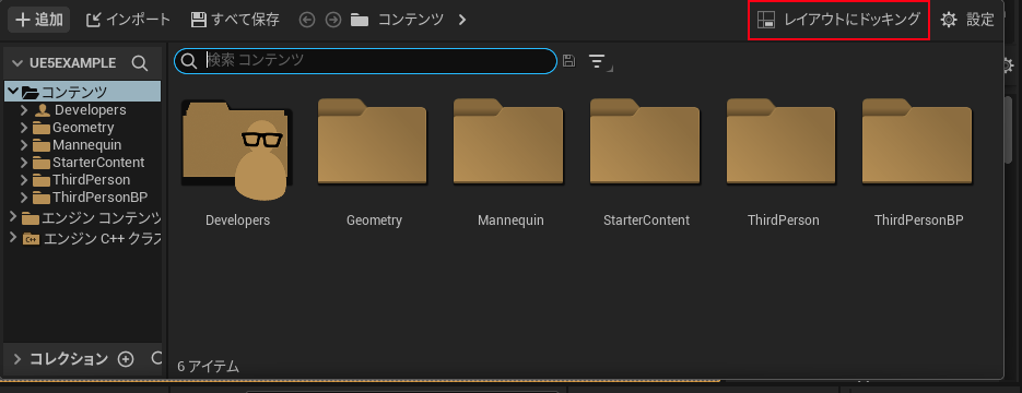 コンテンツドロワー