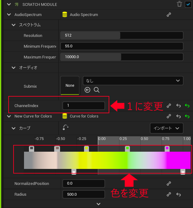 コピーしたエミッタ側の設定