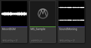.wav形式のサウンドファイルの追加