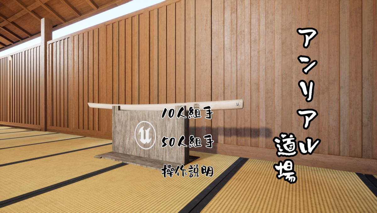 タイトル画面