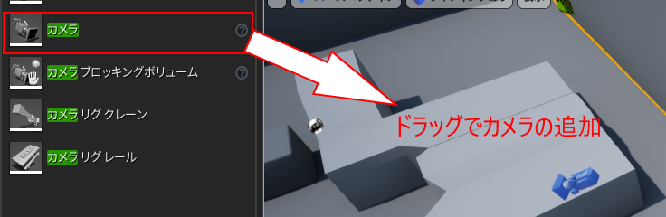 2個目のカメラの追加