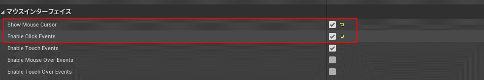 マウスカーソルの表示とクリックイベントの設定
