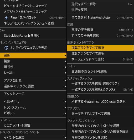 加算ブラシを選択する。