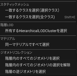 ジオメトリコレクションやほかクラスの選択