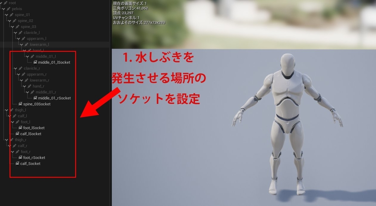 波発生用のソケットを追加