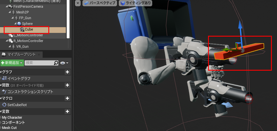 キャラクター側での角度を知るためのキューブを追加