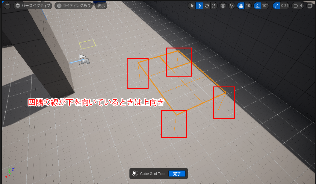 上向きの設定説明