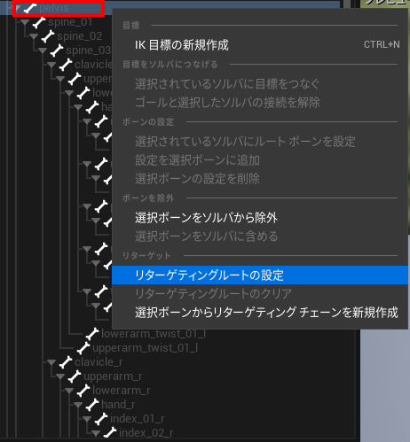 リターゲットルートの設定