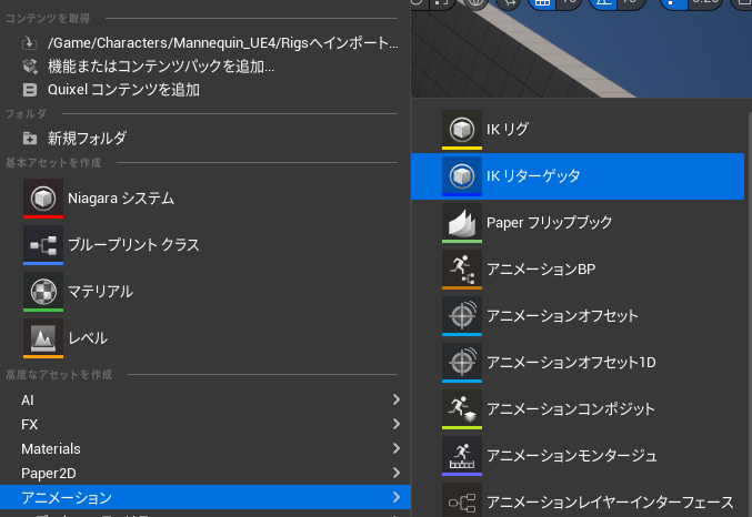 IKリターゲッタファイルの作成