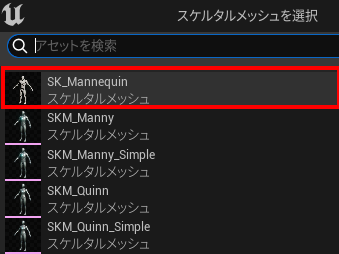グレイマンを選択する