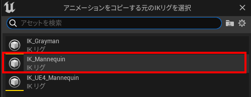 IK_Mannequineの選択